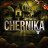 Chernika